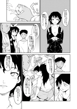 Page 57 of Akogare no Hito Gakusai Hen #9-10
