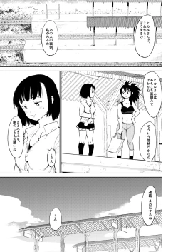 Page 61 of Akogare no Hito Gakusai Hen #9-10