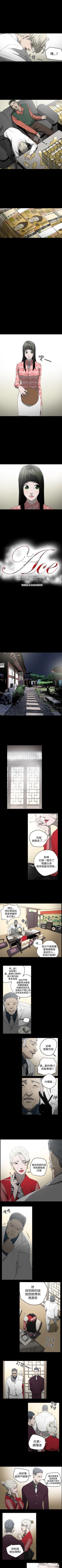 Page 105 of ACE:禁斷的詐欺之夜 1-66