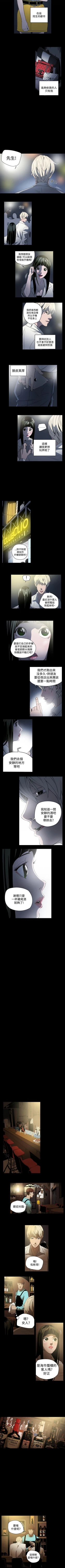 Page 11 of ACE:禁斷的詐欺之夜 1-66