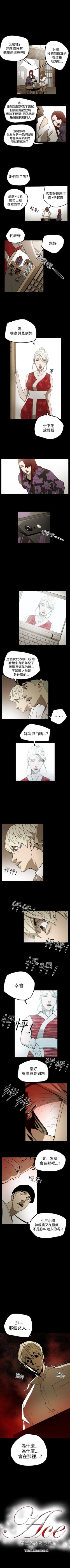 Page 131 of ACE:禁斷的詐欺之夜 1-66