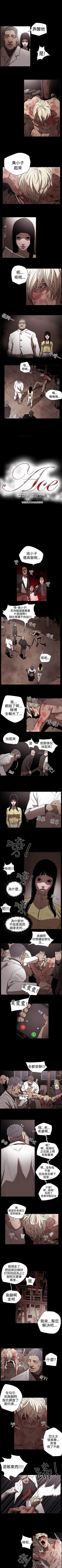 Page 152 of ACE:禁斷的詐欺之夜 1-66