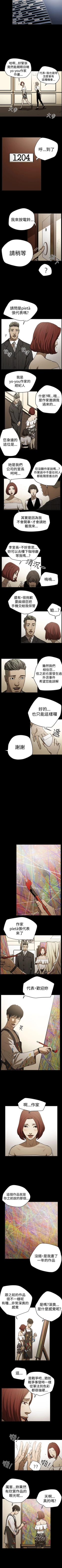 Page 166 of ACE:禁斷的詐欺之夜 1-66