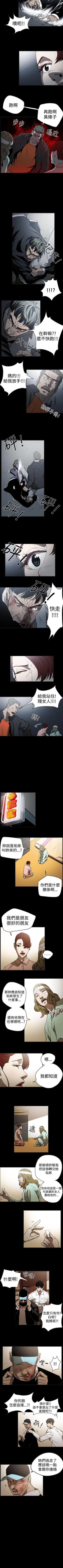 Page 174 of ACE:禁斷的詐欺之夜 1-66