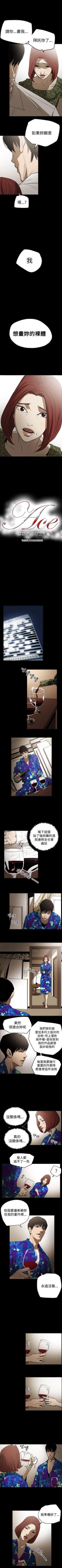 Page 181 of ACE:禁斷的詐欺之夜 1-66