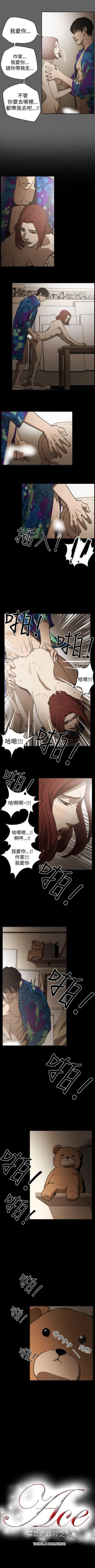 Page 184 of ACE:禁斷的詐欺之夜 1-66