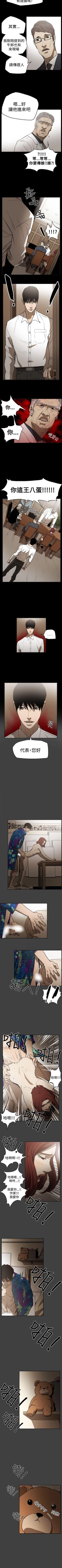 Page 200 of ACE:禁斷的詐欺之夜 1-66