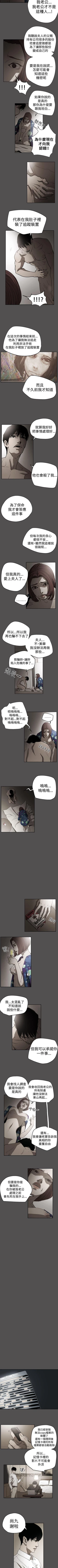 Page 203 of ACE:禁斷的詐欺之夜 1-66