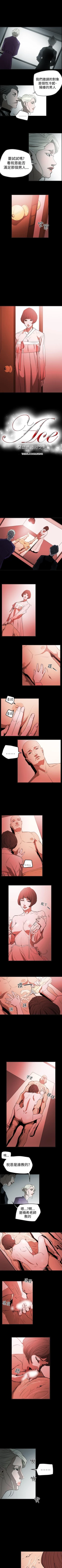 Page 215 of ACE:禁斷的詐欺之夜 1-66