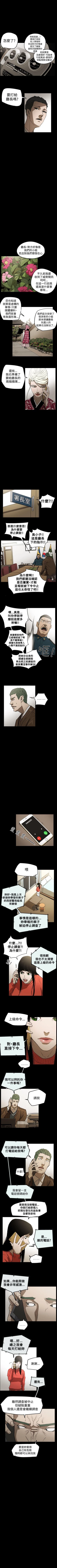 Page 220 of ACE:禁斷的詐欺之夜 1-66