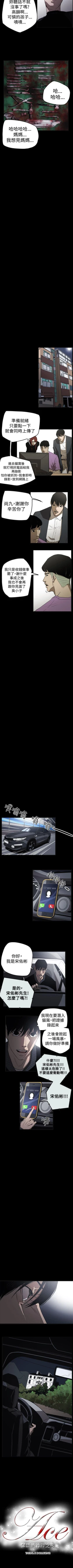 Page 231 of ACE:禁斷的詐欺之夜 1-66