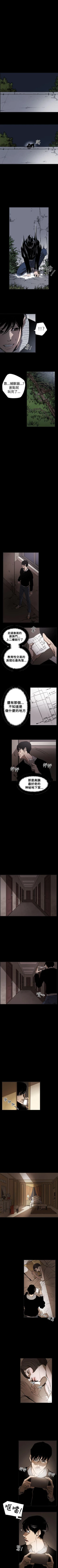 Page 233 of ACE:禁斷的詐欺之夜 1-66