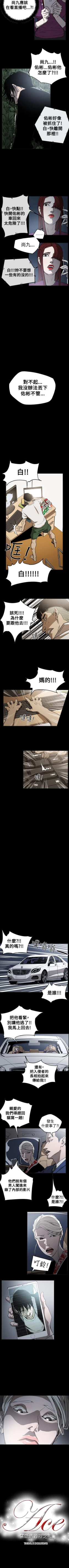 Page 236 of ACE:禁斷的詐欺之夜 1-66