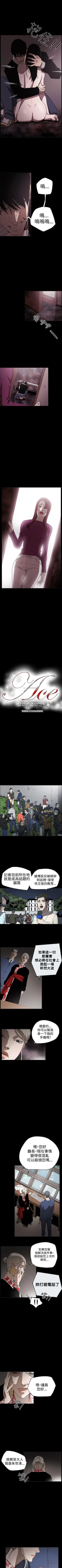 Page 242 of ACE:禁斷的詐欺之夜 1-66