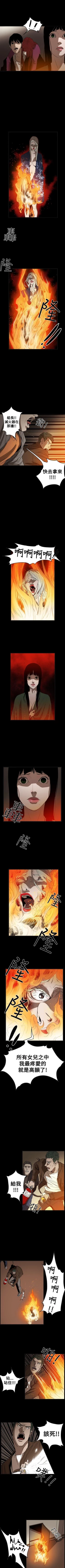 Page 248 of ACE:禁斷的詐欺之夜 1-66