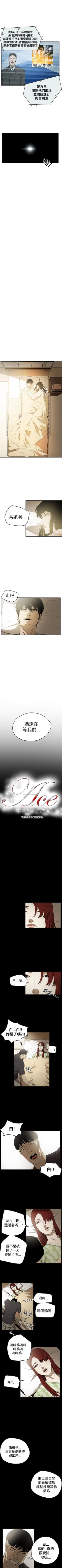 Page 252 of ACE:禁斷的詐欺之夜 1-66