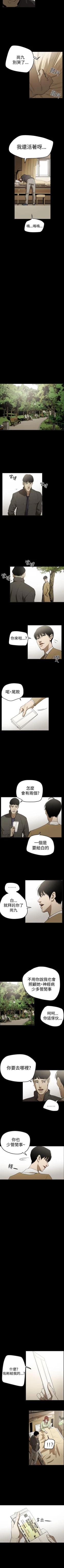Page 253 of ACE:禁斷的詐欺之夜 1-66