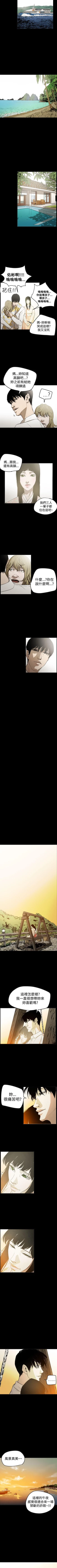 Page 255 of ACE:禁斷的詐欺之夜 1-66