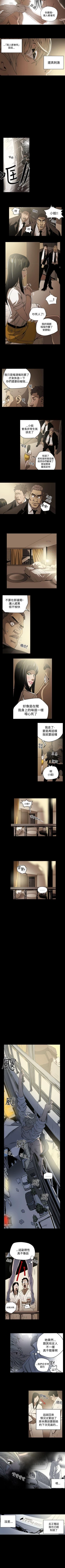 Page 26 of ACE:禁斷的詐欺之夜 1-66
