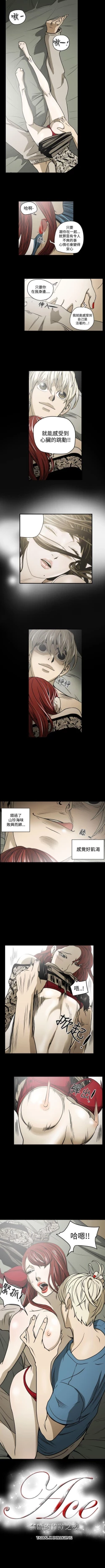 Page 28 of ACE:禁斷的詐欺之夜 1-66