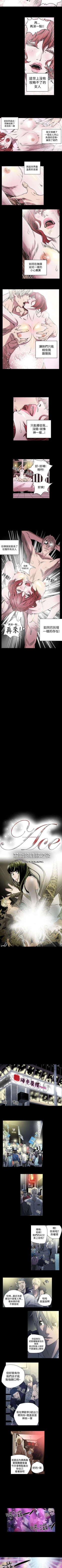 Page 2 of ACE:禁斷的詐欺之夜 1-66