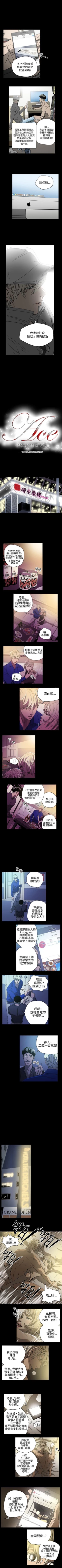 Page 33 of ACE:禁斷的詐欺之夜 1-66