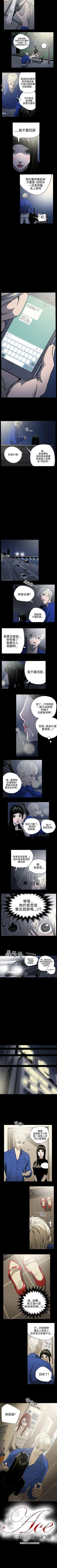 Page 38 of ACE:禁斷的詐欺之夜 1-66