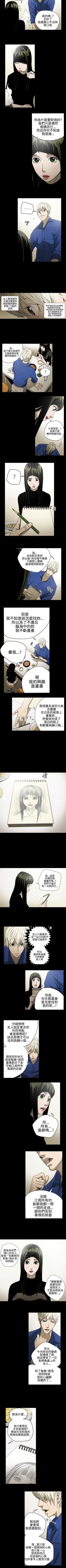 Page 40 of ACE:禁斷的詐欺之夜 1-66