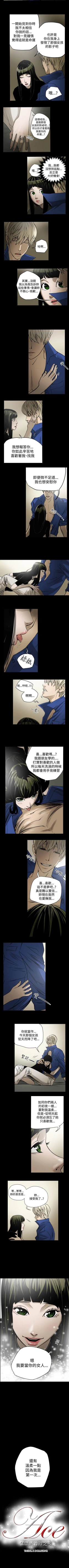 Page 45 of ACE:禁斷的詐欺之夜 1-66