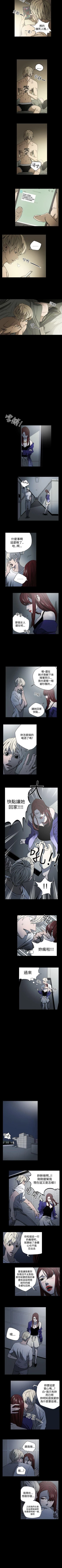 Page 52 of ACE:禁斷的詐欺之夜 1-66
