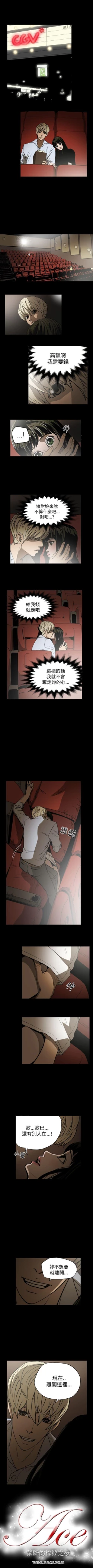 Page 61 of ACE:禁斷的詐欺之夜 1-66