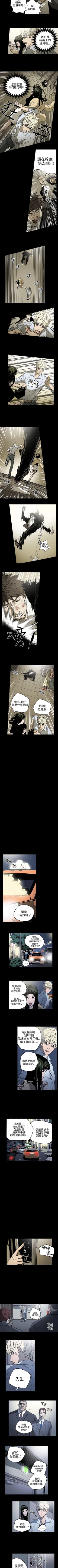 Page 66 of ACE:禁斷的詐欺之夜 1-66