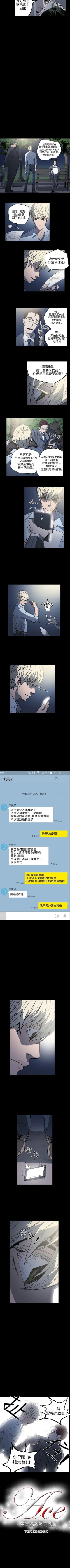 Page 67 of ACE:禁斷的詐欺之夜 1-66