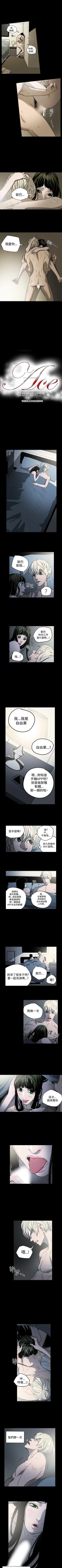 Page 72 of ACE:禁斷的詐欺之夜 1-66