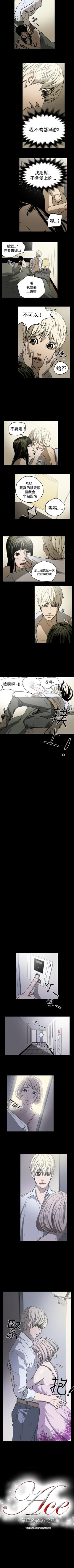 Page 74 of ACE:禁斷的詐欺之夜 1-66