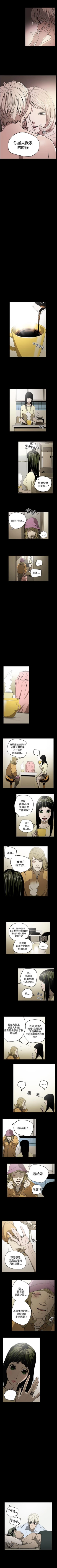 Page 76 of ACE:禁斷的詐欺之夜 1-66