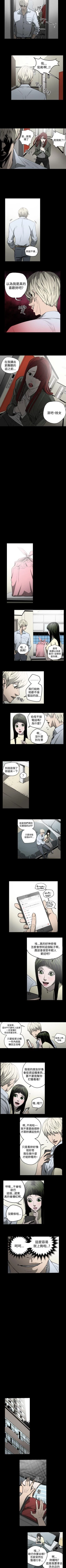 Page 79 of ACE:禁斷的詐欺之夜 1-66