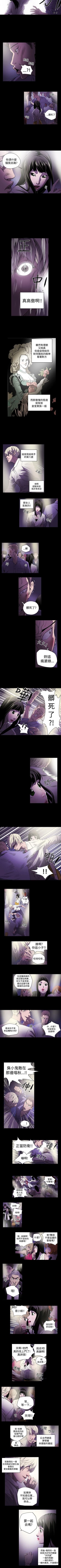 Page 8 of ACE:禁斷的詐欺之夜 1-66