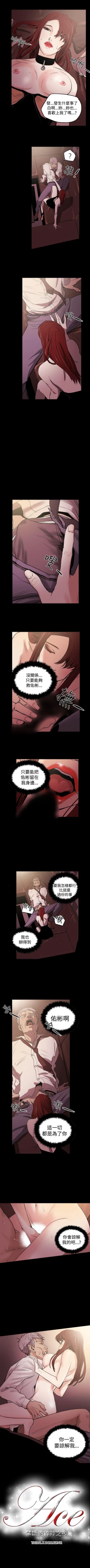 Page 93 of ACE:禁斷的詐欺之夜 1-66