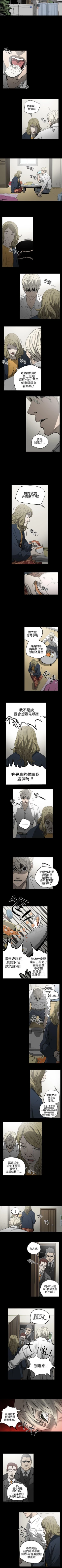 Page 96 of ACE:禁斷的詐欺之夜 1-66