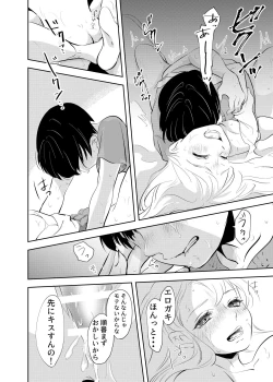 Page 33 of Shounen no Houkago