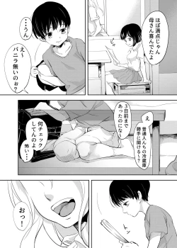Page 4 of Shounen no Houkago