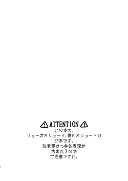 Page 3 of オニイサンたちと！