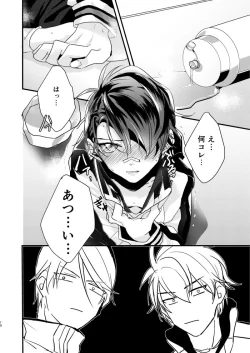 Page 9 of オニイサンたちと！