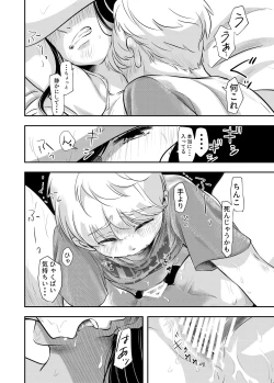 Page 40 of Shounen no Natsuyasumi