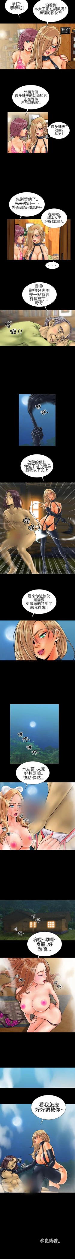 Page 12 of 鄭本左的AV特攻隊 1-16