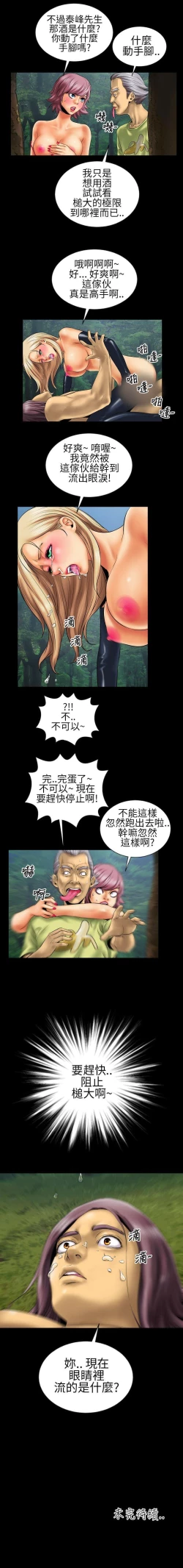 Page 18 of 鄭本左的AV特攻隊 1-16