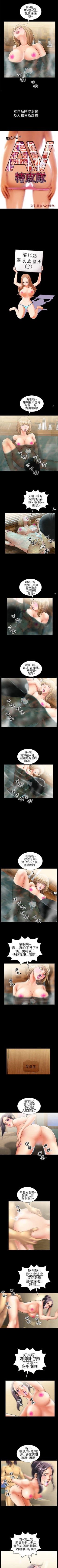 Page 28 of 鄭本左的AV特攻隊 1-16