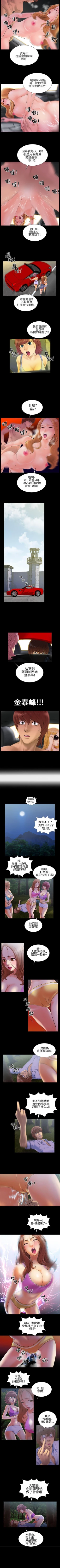 Page 4 of 鄭本左的AV特攻隊 1-16