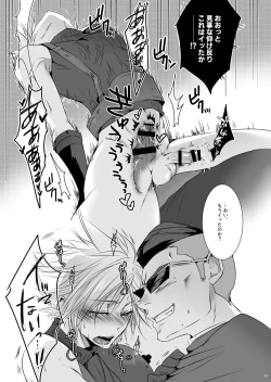 Page 16 of ナンデモヤアラカルト